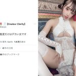 コスプレイヤー・円谷みう、下乳みせるニーハイM字開脚のセクシーショットを披露！「えちえちすぎて正直、鼻血でそう」とファン歓喜の声