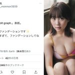 HKT48・田中美久、お肌ぷるぷる美乳が覗きこめるセクシーショットを披露！「ファンデーションせんでも、可愛さが伝わってきたよ」とファン歓喜の声