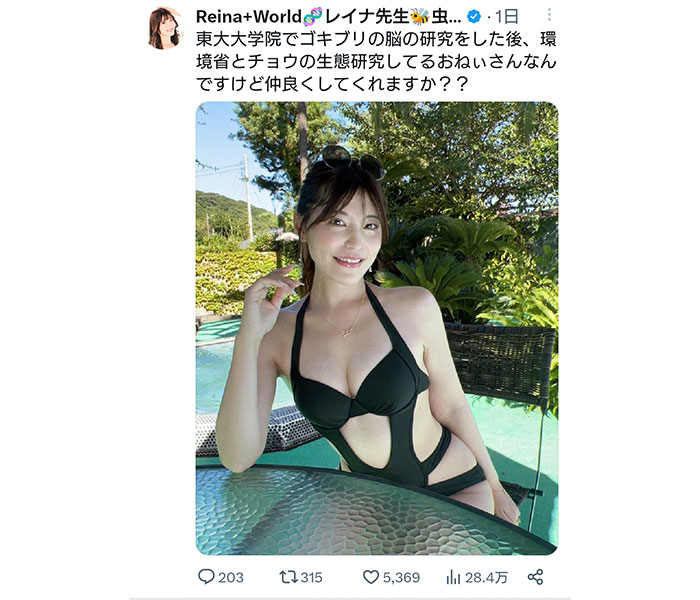 才色兼備の元東大院生Reina+World、Gカップ黒ビキニ姿にファン歓喜!