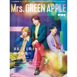 Mrs. GREEN APPLE、発売早々重版決定！10周年記念初の公式本『PMCまるごと1冊ミセス』アリーナツアー、ドーム公演でも特典付き販売！