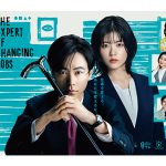 milet、新曲「Living My Life」がドラマ「転職の魔王様」主題歌に決定！