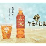 キリンビバレッジ、東海道新幹線の車内販売でアイスティーの取り扱いがスタート