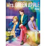 Mrs. GREEN APPLE10周年記念入魂！初の公式本『PMCまるごと1冊ミセス』5万字超インタビュー