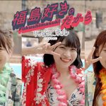 けっぱって東北、 3部作のMV解禁を記念してプレゼントキャンペーン実施
