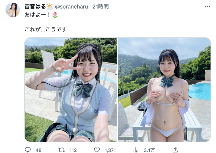 宙音はる、制服脱ぎ捨て手ブラで悩殺！