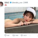 えなこ、濡れ肌SEXYな入浴ショットで誘惑