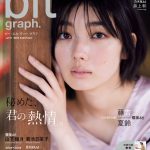 櫻坂46・藤吉夏鈴、「blt graph.」表紙に初登場！新曲『Start over!』への想いを語り尽くす