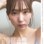 SKE48・熊崎晴香の1st写真集タイトルは「表情ガール」に決定