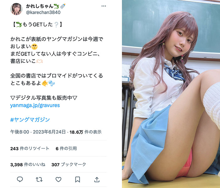 コスプレイヤー・かれしちゃん、制服ギャルコスでえちえちパンチラ！