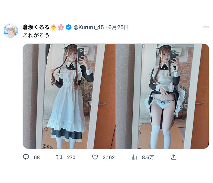 倉坂くるる、美脚眩しいメイド服のスカートをたくし上げ！