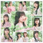 NGT48・中井りか参加のラストシングルタイトルは『あのさ、いや別に…』決定！全メンバーが歌唱
