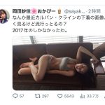 プロ雀士・岡田紗佳、スポブラで寝そべる秘蔵セクシーショットでファン悩殺！