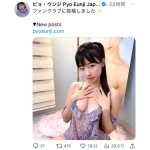 ピョ・ウンジ、美谷間くっきり無防備水着ショットでファン悩殺
