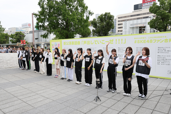SKE48・チームEがファンと共に「合同稽古」実施！熊崎晴香「みんな天才だよ！」