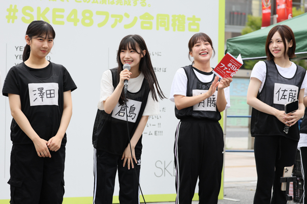 SKE48・チームEがファンと共に「合同稽古」実施！熊崎晴香「みんな天才だよ！」