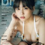 HKT48・田中美久「大人の夏、はじまる。」古民家ロケで魅せる健康美
