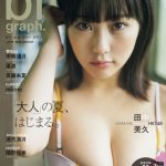 HKT48・田中美久「大人の夏、はじまる。」古民家ロケで魅せる健康美