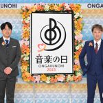 「音楽の日2023」いよいよ放送！東京ディズニーリゾートやミュージカル界から『GIFT』をお届け