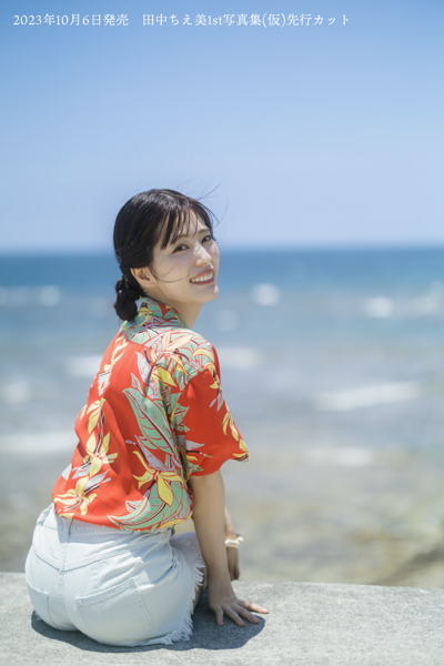 声優・田中ちえ美、初挑戦の水着カットを1st写真集で披露