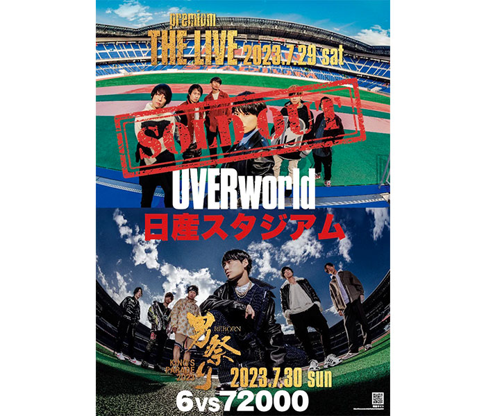 UVERworld、日産スタジアムライブの初日公演がソールドアウト