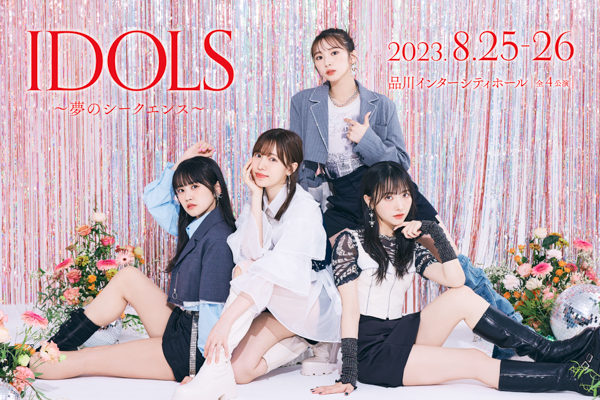 Girls2・山口綺羅、表参道で展開中の『IDOLS』広告と記念撮影！「IDOLSのメンバーがいっぱいいます！」