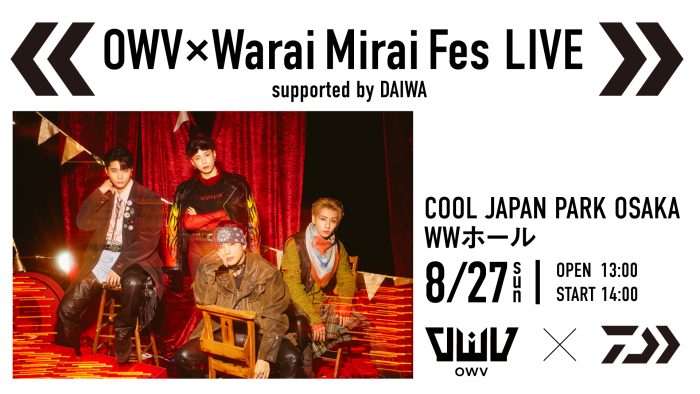 OWV、「Warai Mirai Fes 2023」最終日に登場！不要な衣類を持ち込むとノベルティグッズをメンバーよりプレゼント