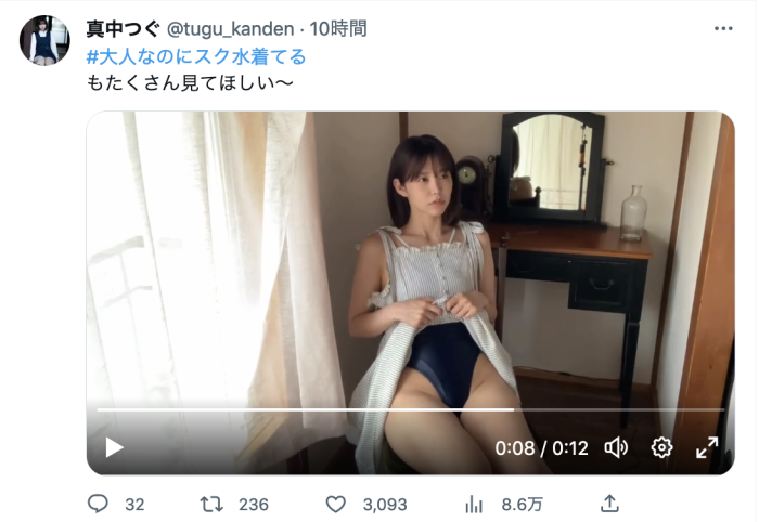 真中つぐ、大人のスクール水着動画に凝視必須