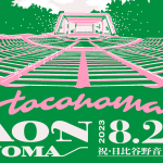 社会人バンド・toconomaの野音ライブを「U-NEXT」で独占ライブ配信決定