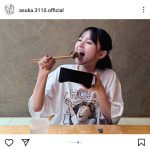 齋藤飛鳥、大きな口でうなぎをパクり！豪快な食べっぷりを披露