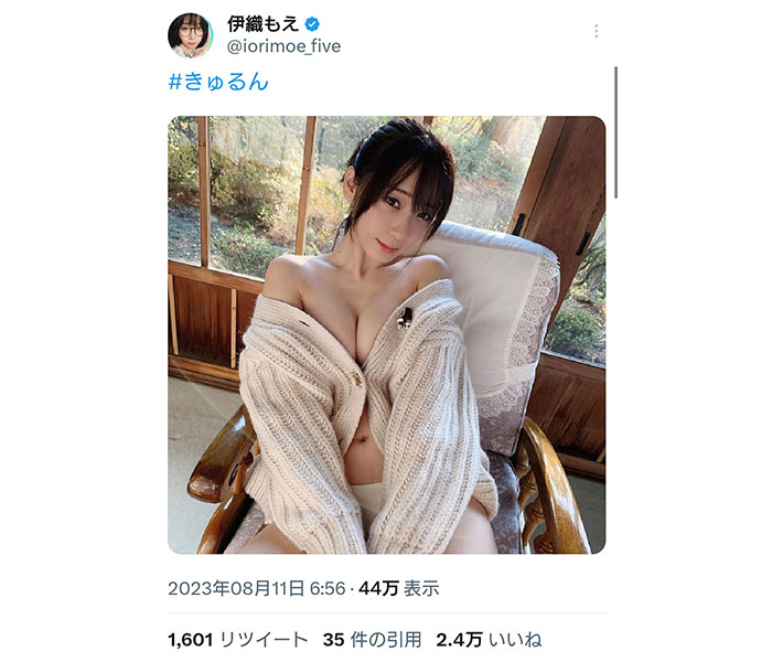 伊織もえ、チラ見せパンチラショット公開!あと一歩!脱がせたくなるショットにファン大興奮!