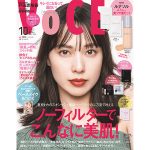 戸田恵梨香が語る「新たな人生観」＆LDHの3グループが前代未聞の「デビュー前表紙」!