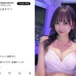 咲真ゆか、ふっくら谷間がチラリなビキニショットを公開「刺激つよい」「サービスショットありがと〜」とファン歓喜
