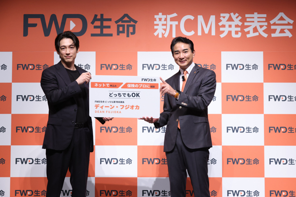 FWD生命の新CM発表会に登場！ディーン・フジオカさんが「どっちも課 特命課長」に就任！ 俳優・ミュージシャン『どっちでも』頑張れる原動力は「自分に欠けているもの埋めていく感覚」