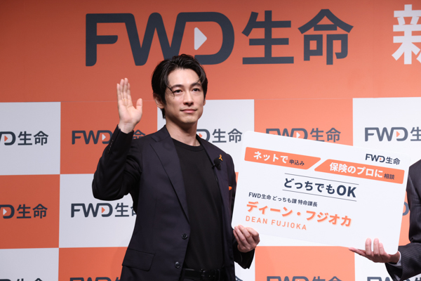 FWD生命の新CM発表会に登場！ディーン・フジオカさんが「どっちも課 特命課長」に就任！ 俳優・ミュージシャン『どっちでも』頑張れる原動力は「自分に欠けているもの埋めていく感覚」