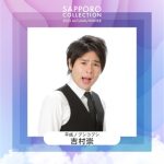 北海道最大級のファッションイベント『SAPPORO COLLECTION 2023 AUTUMN/WINTER』11月4日開催！ 「RE:VERSE」をテーマに、未来へ紡ぐカルチャーを発信