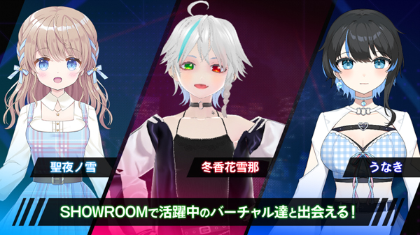 声優の深川芹亜がMCとして出演、バーチャルと対話できるイベント!バーチャル配信者と話そう!「ネットおしゃべりフェス」が開催!