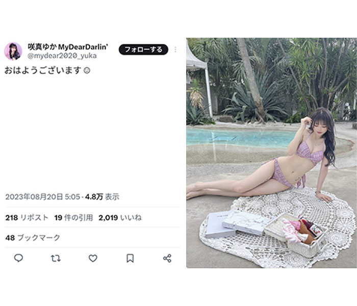 My Dear Darlin'・咲真ゆか、ビキニ姿で真っ白な美ボディを披露「朝から目の保養ありがとうございます」「素晴らしく美しいお身体と美脚」とファン歓喜