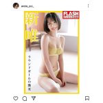 新唯、黄色の下着姿で写真集販売を報告「おしりでドリフトしてみて！」とムチャブリも