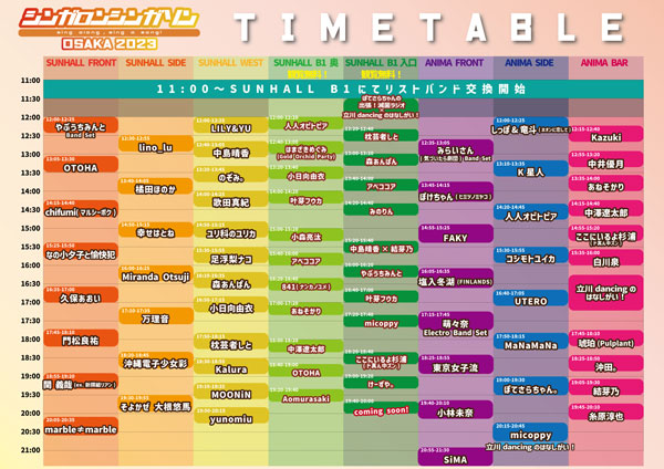 東京女子流、FAKY、塩入冬湖(FINLANDS)らが出演する『シンガー限定サーキットフェス』「シンガロンシンガソンOSAKA 2023」最終解禁＆タイムテーブル解禁！