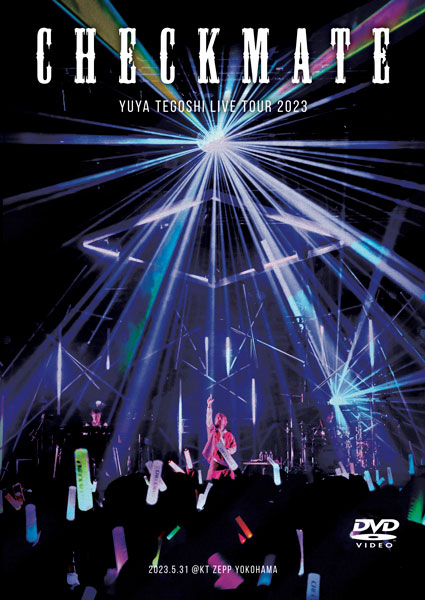 手越祐也「LIVE TOUR 2023 CHECKMATE」Blu-ray/DVD ジャケ写発表！圧巻の収録内容も公開！！