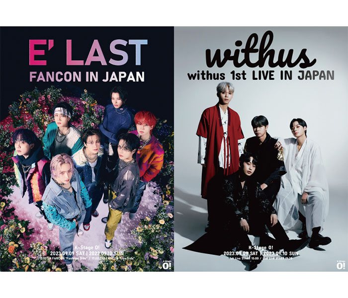 E'LAST、withus、9月東京で来日公演開催！コロナ禍を経て、ようやくファンを身近に感じられるイベントを…