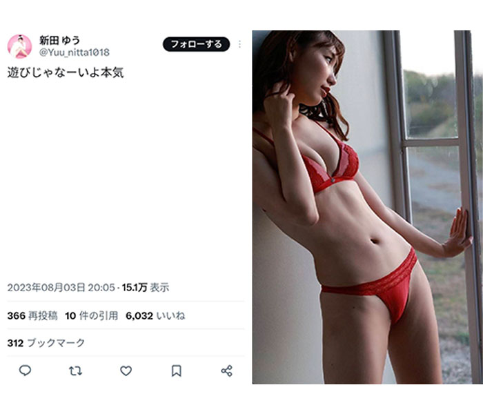 新田ゆう、真っ赤な下着で滑らかなボディラインを披露「仕上がってますな美ボディ」「Very sexy」とファン歓喜