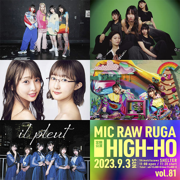 MIC RAW RUGA定期公演「HIGH-HO vol.81」にAc!u Gromov、il pleut、Kus Kus、MOMENTが出演