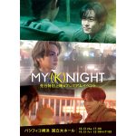 THE RAMPAGE、映画『MY (K)NIGHT』先行特別上映＆イベント開催決定！