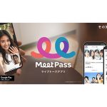 ≠ME、7thシングル「想わせぶりっこ」発売記念オンライン個別お話し会をMeet Passで開催