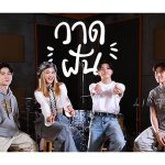 PSYCHIC FEVER・小波津志「バンコク日本博2023」テーマ曲歌唱決定！