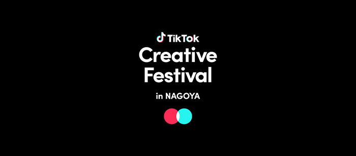 9/16「TikTok Creative Festival in NAGOYA」に人気クリエイター集結！「オムライス兄さん」のキッチンカーも出展決定！