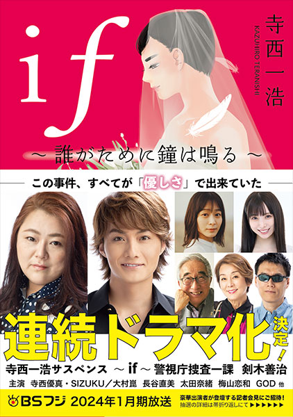 寺西優真が初のリリイベ開催を報告!ワーナーミュージック・ジャパン移籍第1弾「君を愛するだけ」が9月17日発売