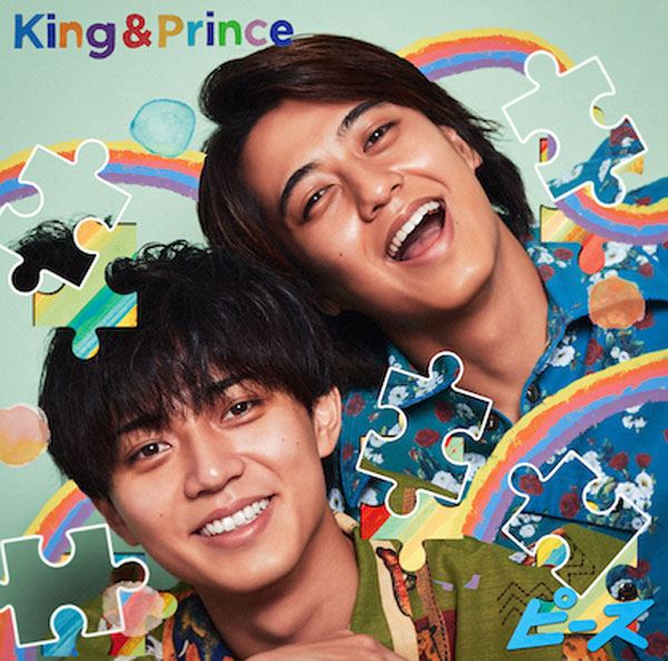 King & Prince、５枚目のオリジナルアルバム「ピース」　8月16日（水）発売!