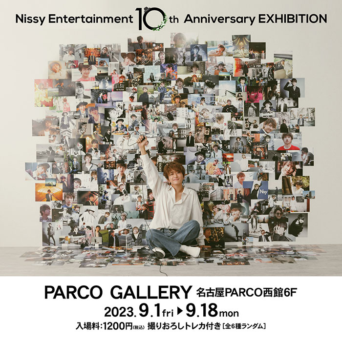 Nissy（西島隆弘）、ソロプロジェクト10周年を記念した展覧会を名古屋PARCOで開催